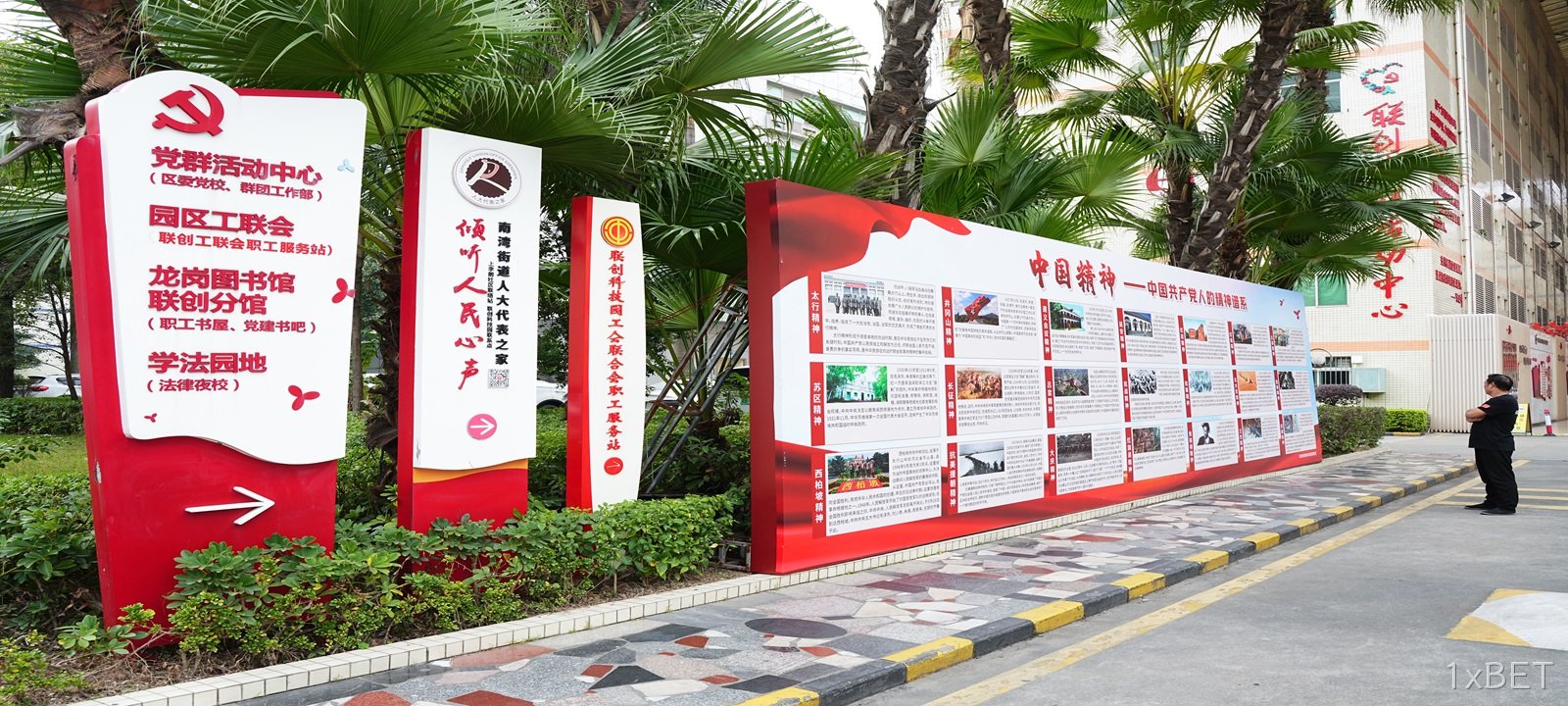 党群阵地720.jpg